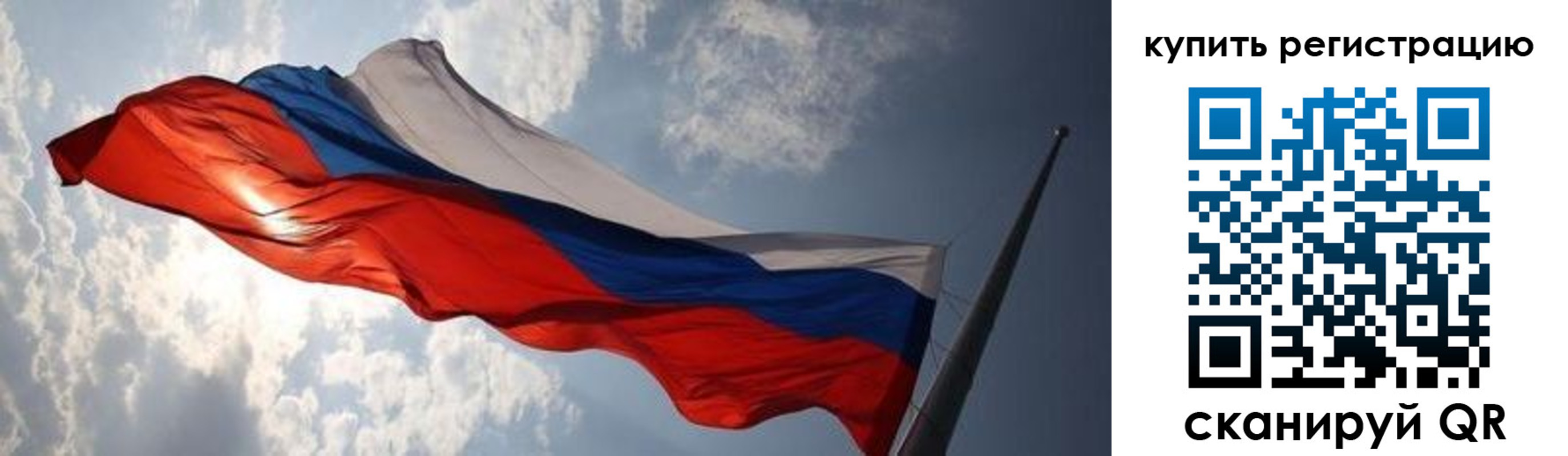 временная регистрация недорого в Электростали