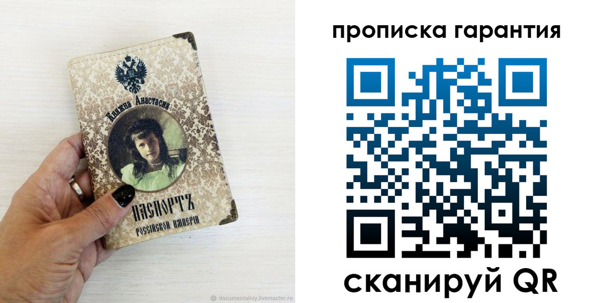 временная прописка в Электростали