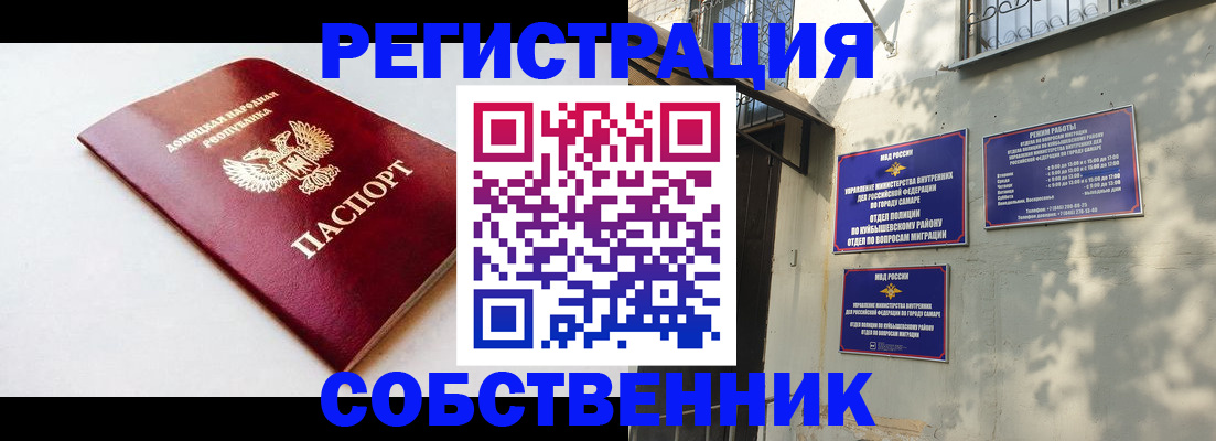 временная регистрация купить в Электростали