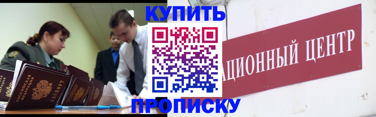прописка поиск в Электростали
