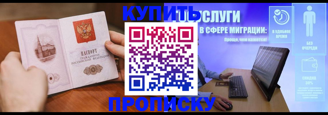 временная регистрация поиск в Электростали